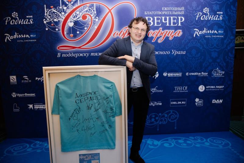 Благотворительный вечер  фонда "Родная"