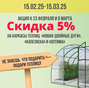 Акция к 23 февраля и 8 марта Акция к 23 февраля и 8 марта