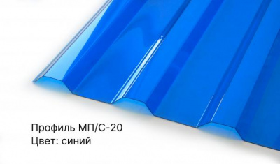 Monolitnyj_profilirovannyj_polikarbonat_cvet_sinij