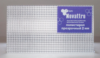Polistirol_Novattro_Prism_2_mm_prozrachnyj